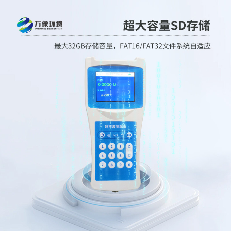超聲波測深儀可以用于河流嗎？