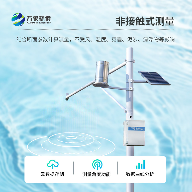 自動雨量水位監(jiān)測站，水文管理少不了！